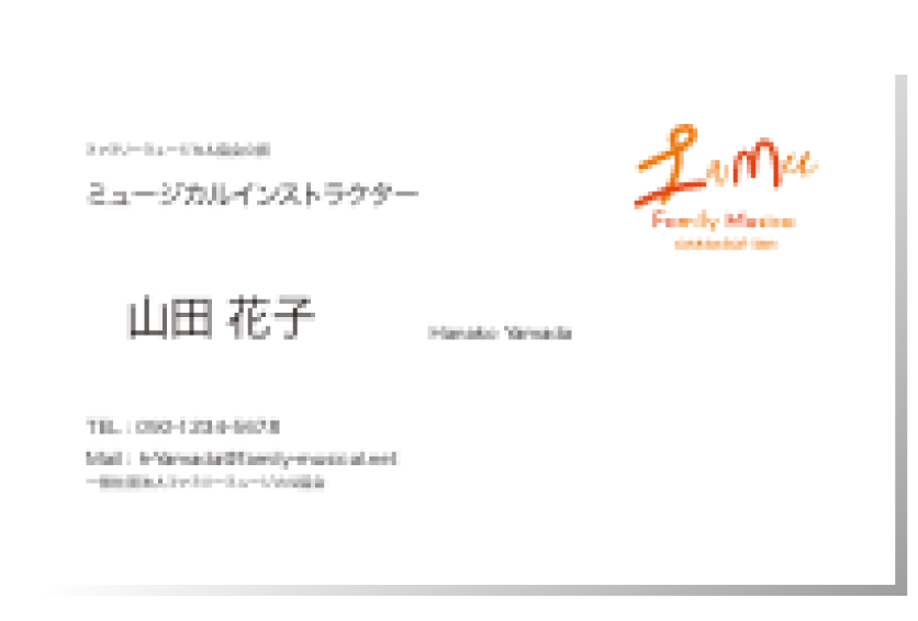 ミュージカルインストラクター資格